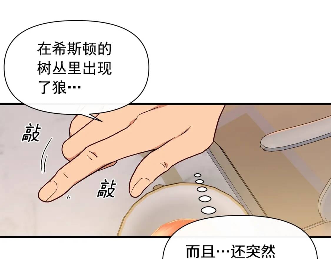 第81话 黑暗曝光26