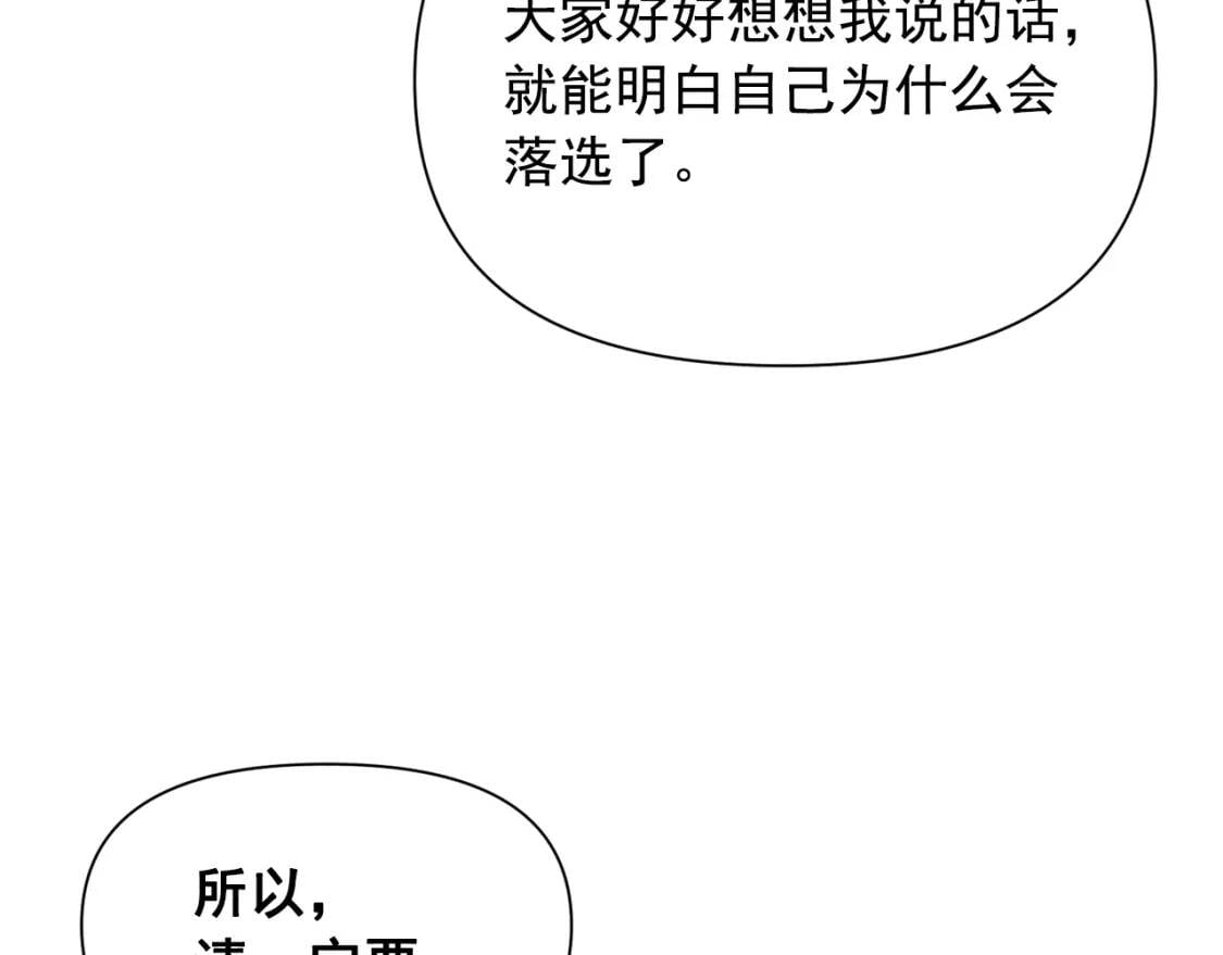 第78话 投票意外137