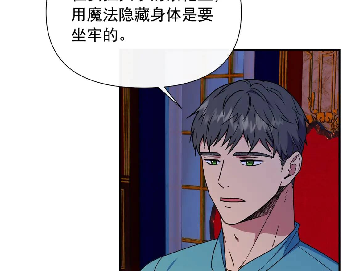 第106话 不愧是她的女儿42