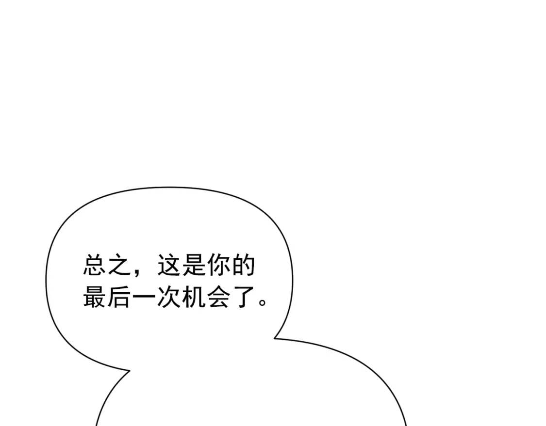 第46话 安拉贝尔的位置113