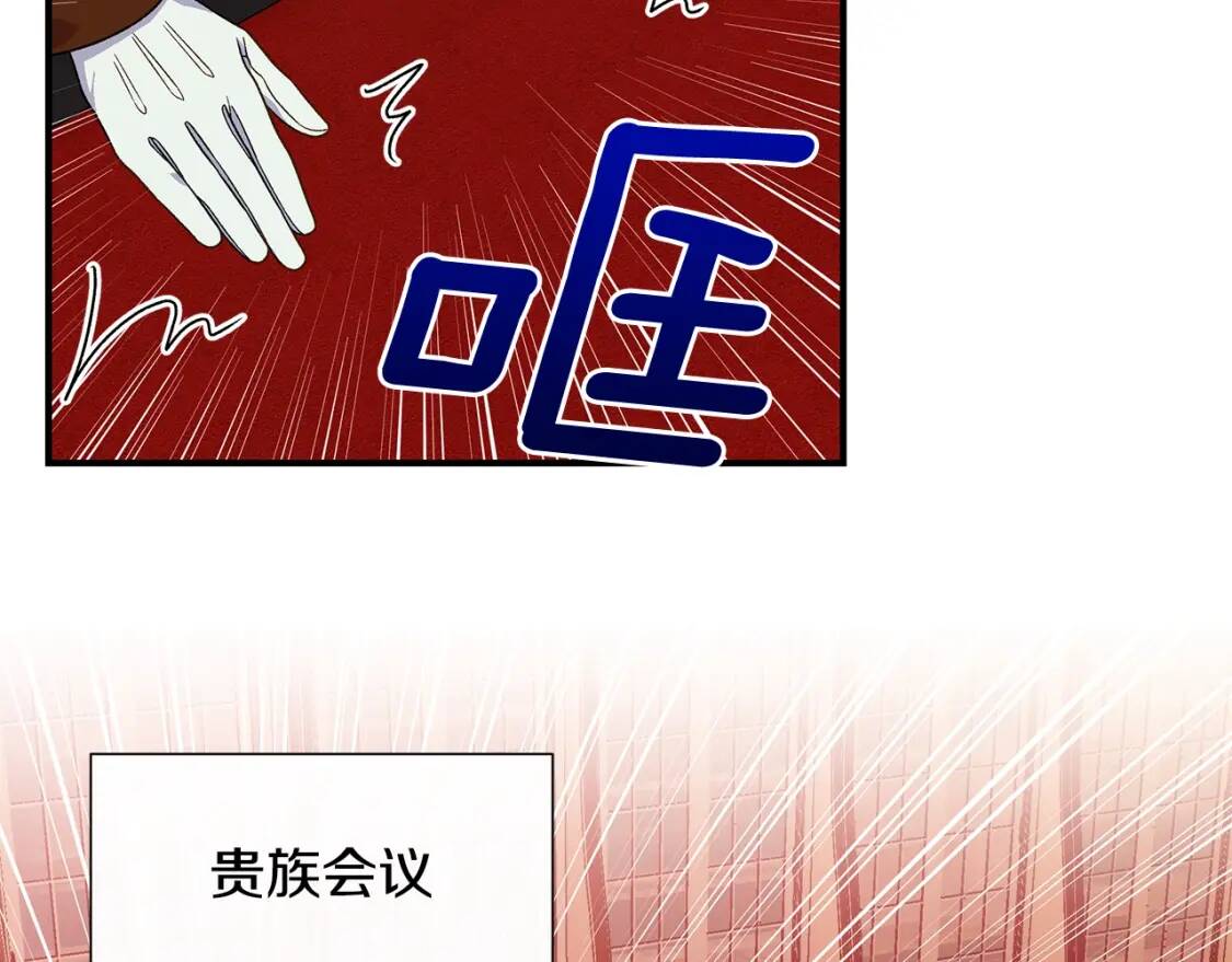 第113话 各怀鬼胎6