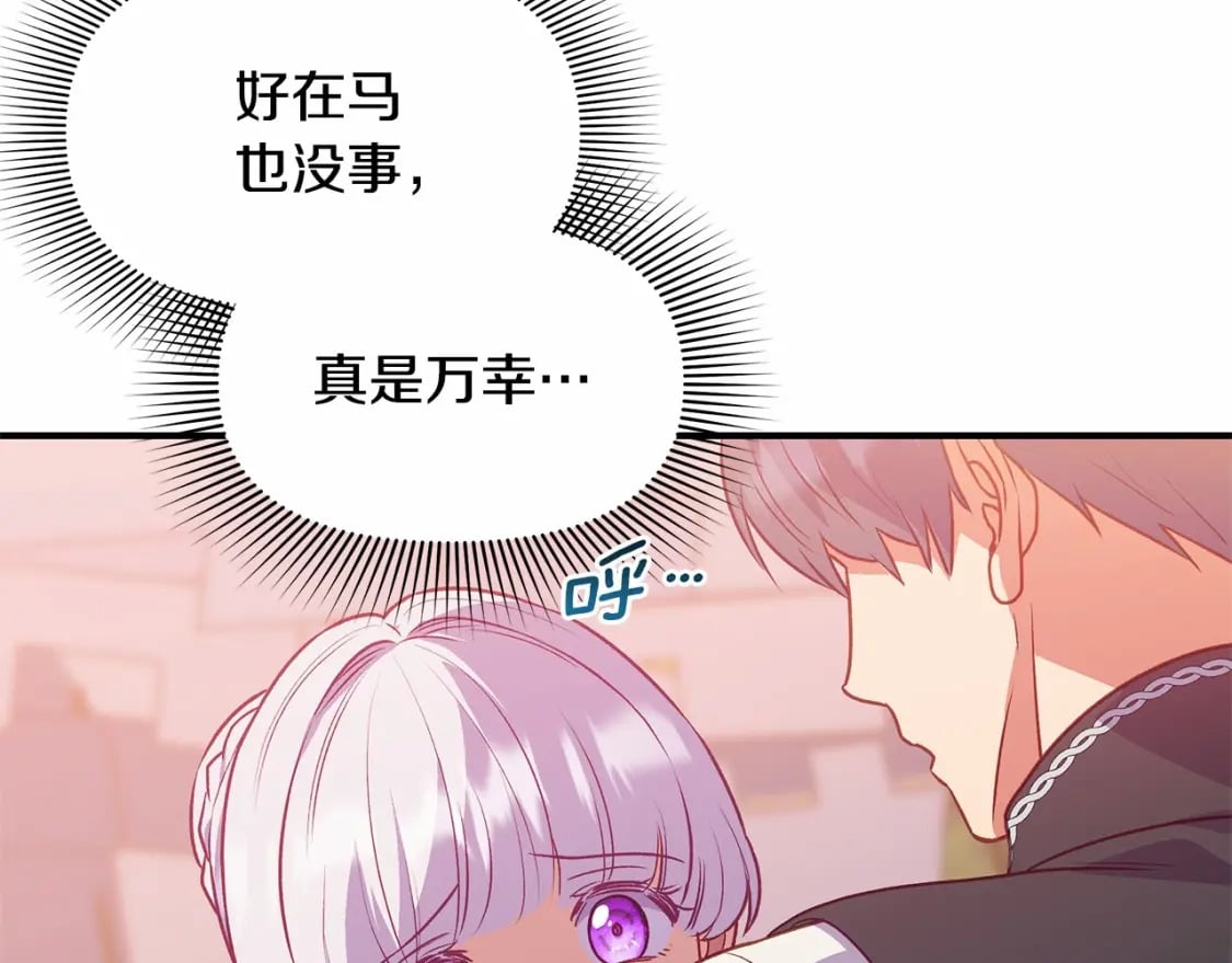 第143话 月光下的他73