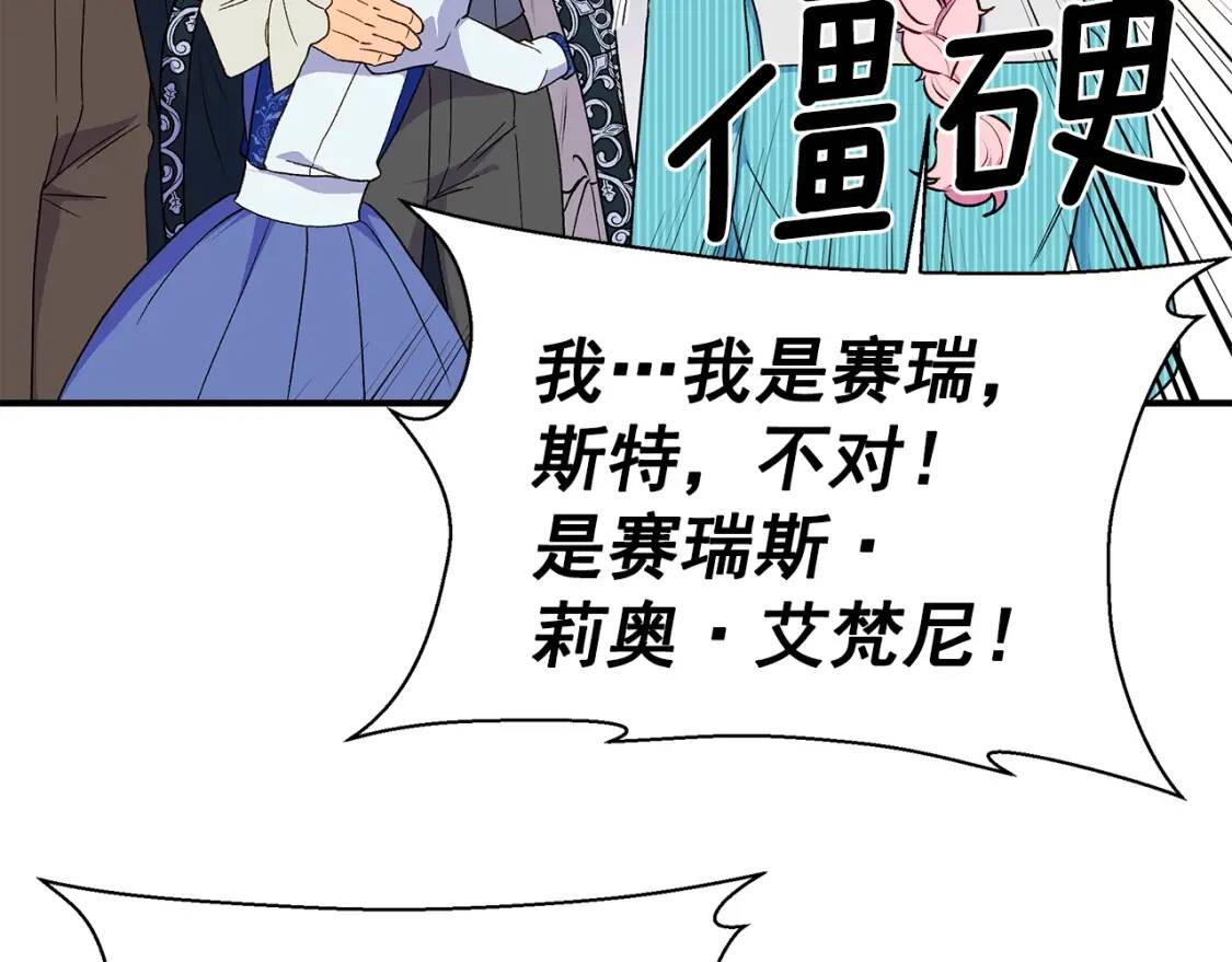 第87话 吃醋了121