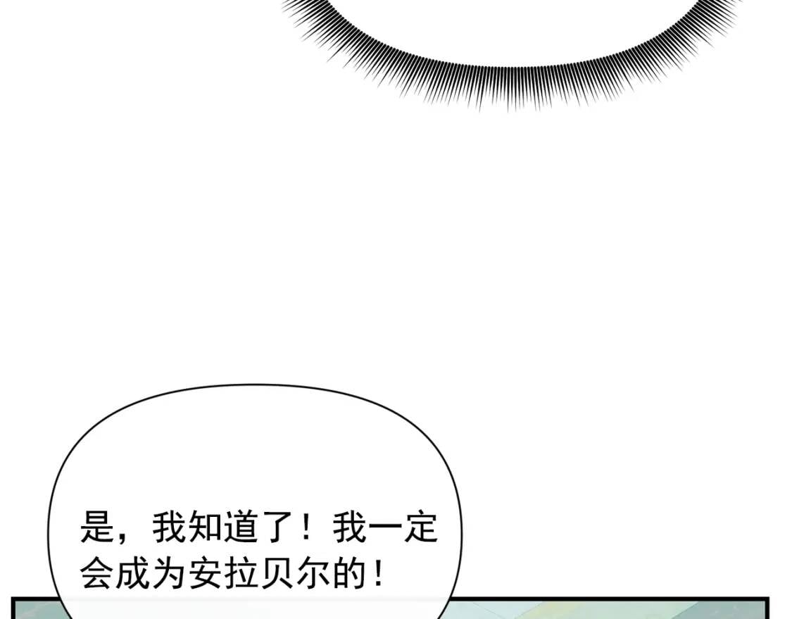 第46话 安拉贝尔的位置62