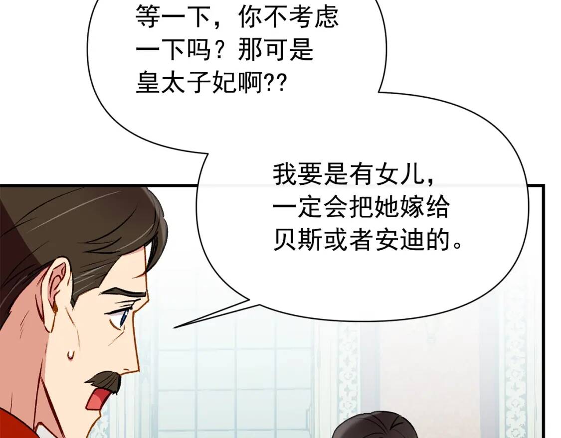 第35话 图谋75