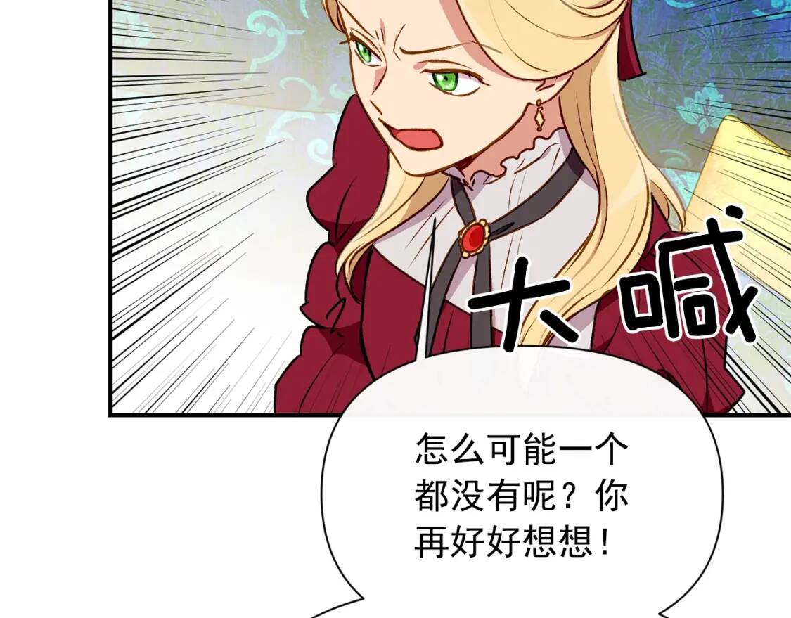 第55话 举高高与长高86