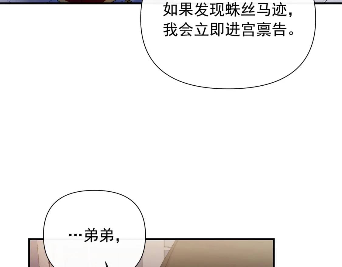 第113话 各怀鬼胎78