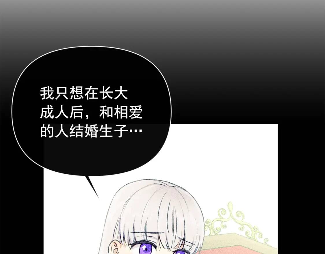 第55话 举高高与长高11