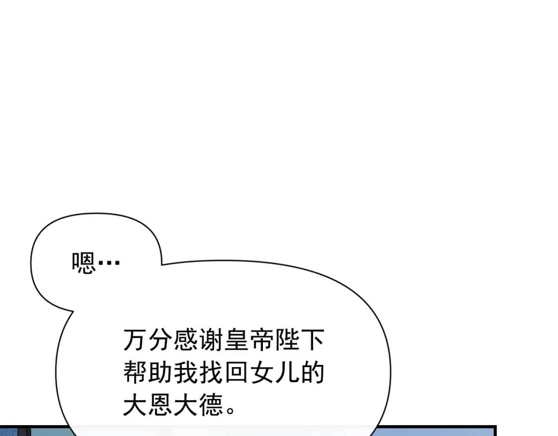 第35话 图谋91
