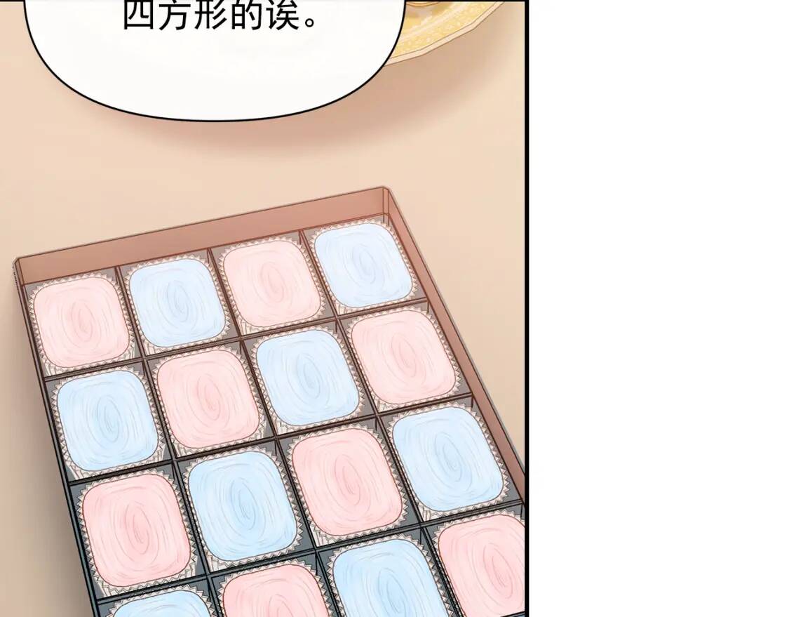 第84话 哥哥安慰的方式80
