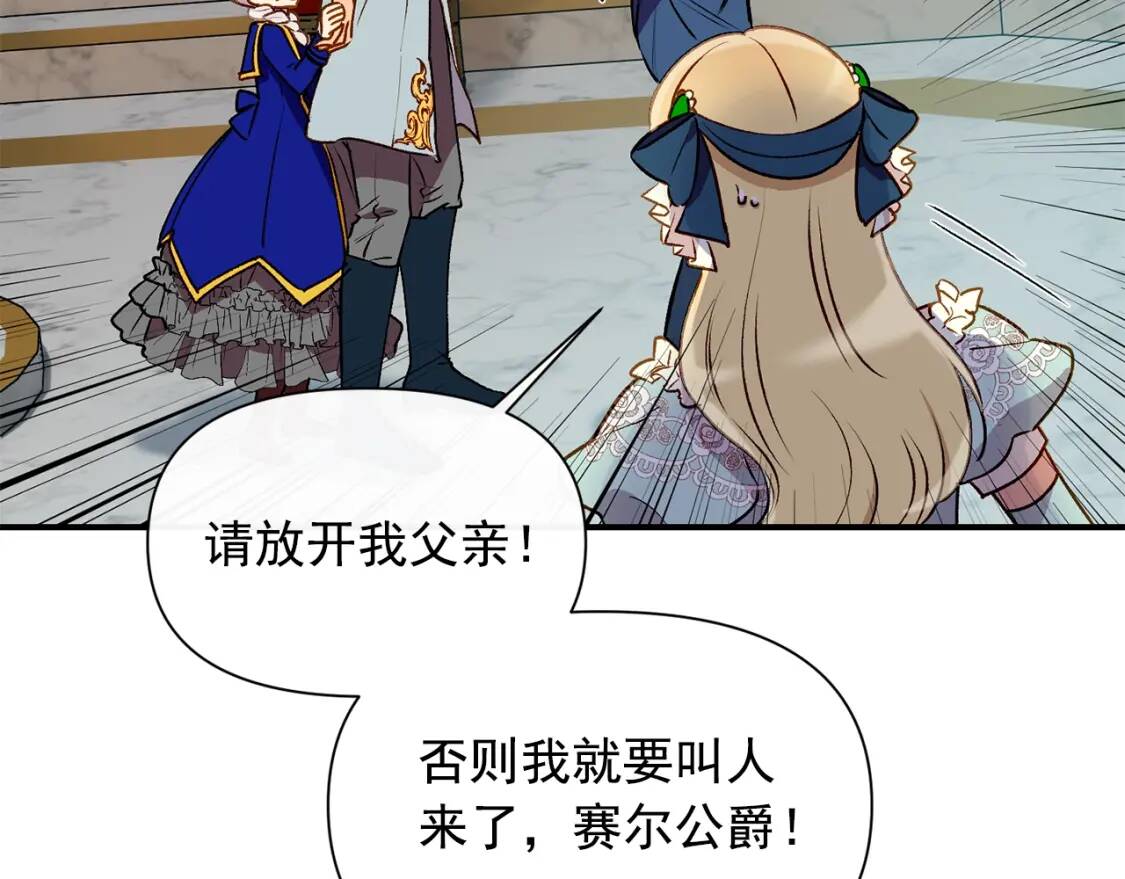 第43话 你是为了什么？6