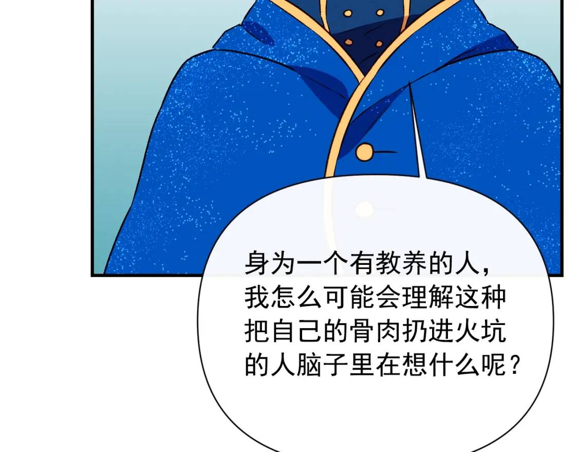 第40话 翻盘102