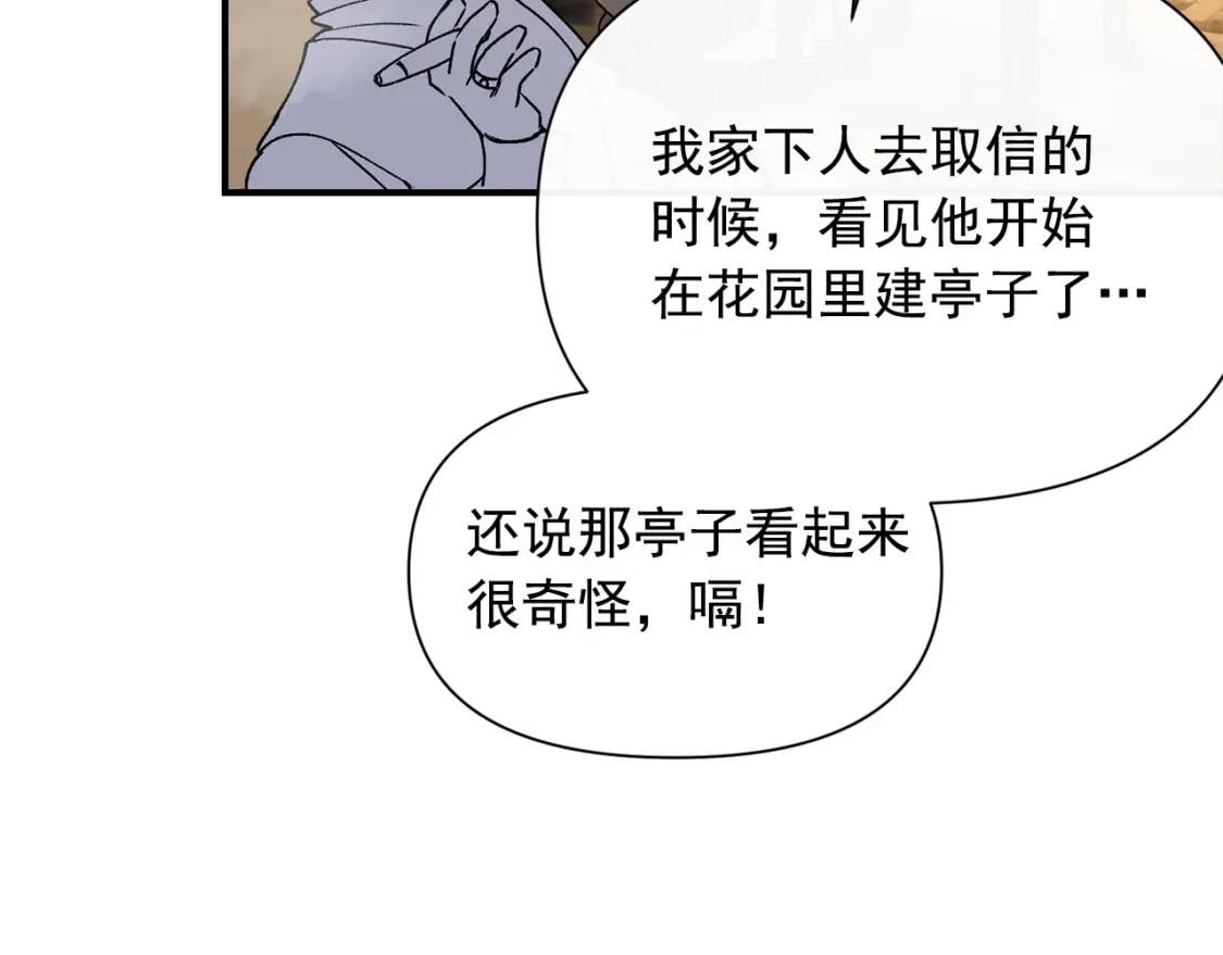 第49话 爸爸不能惹7