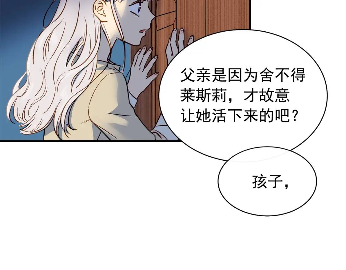 第2话 莱斯莉的决定105