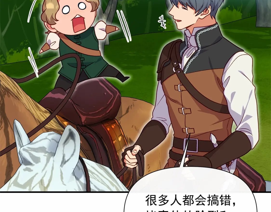 第142话 她是谁？！88