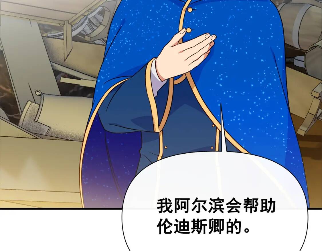 第125话 英雄总是最晚登场的118