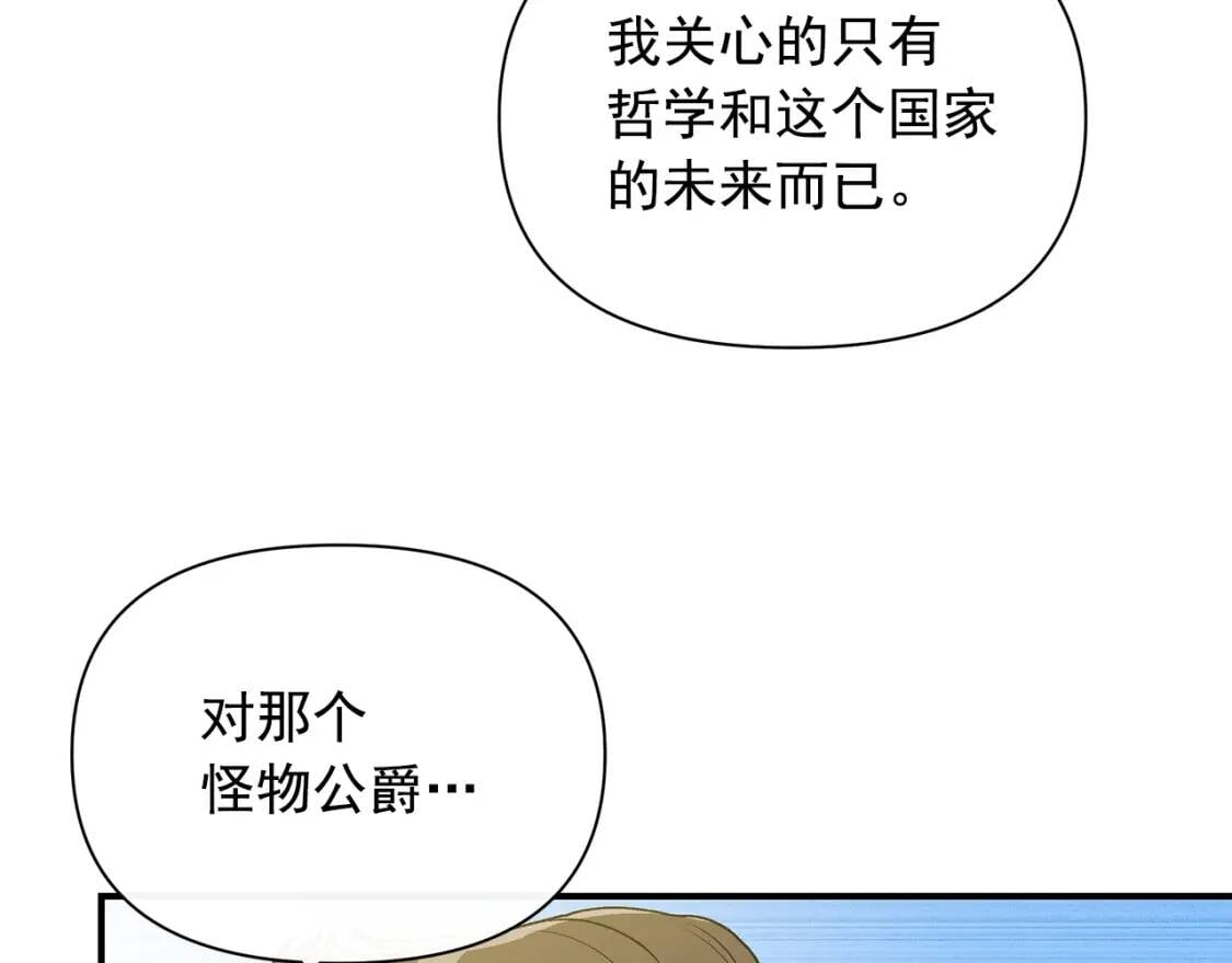 第89话 皇后桂冠120