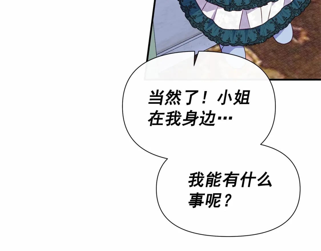 第144话 女仆的情人117