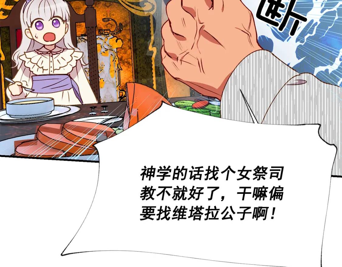 第29话 甜蜜的尴尬6
