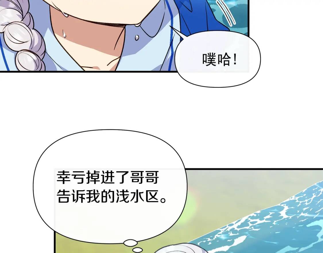 第136话 躲猫猫104