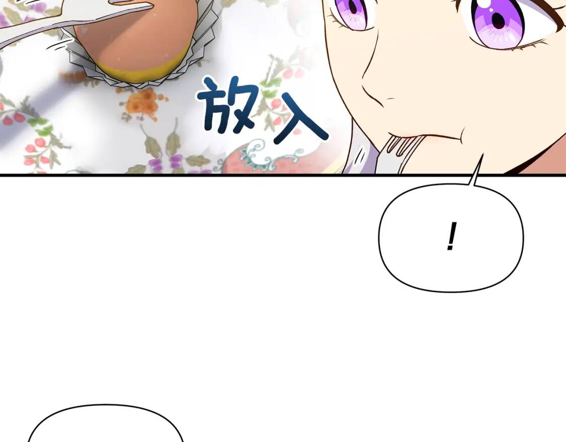 第89话 皇后桂冠142