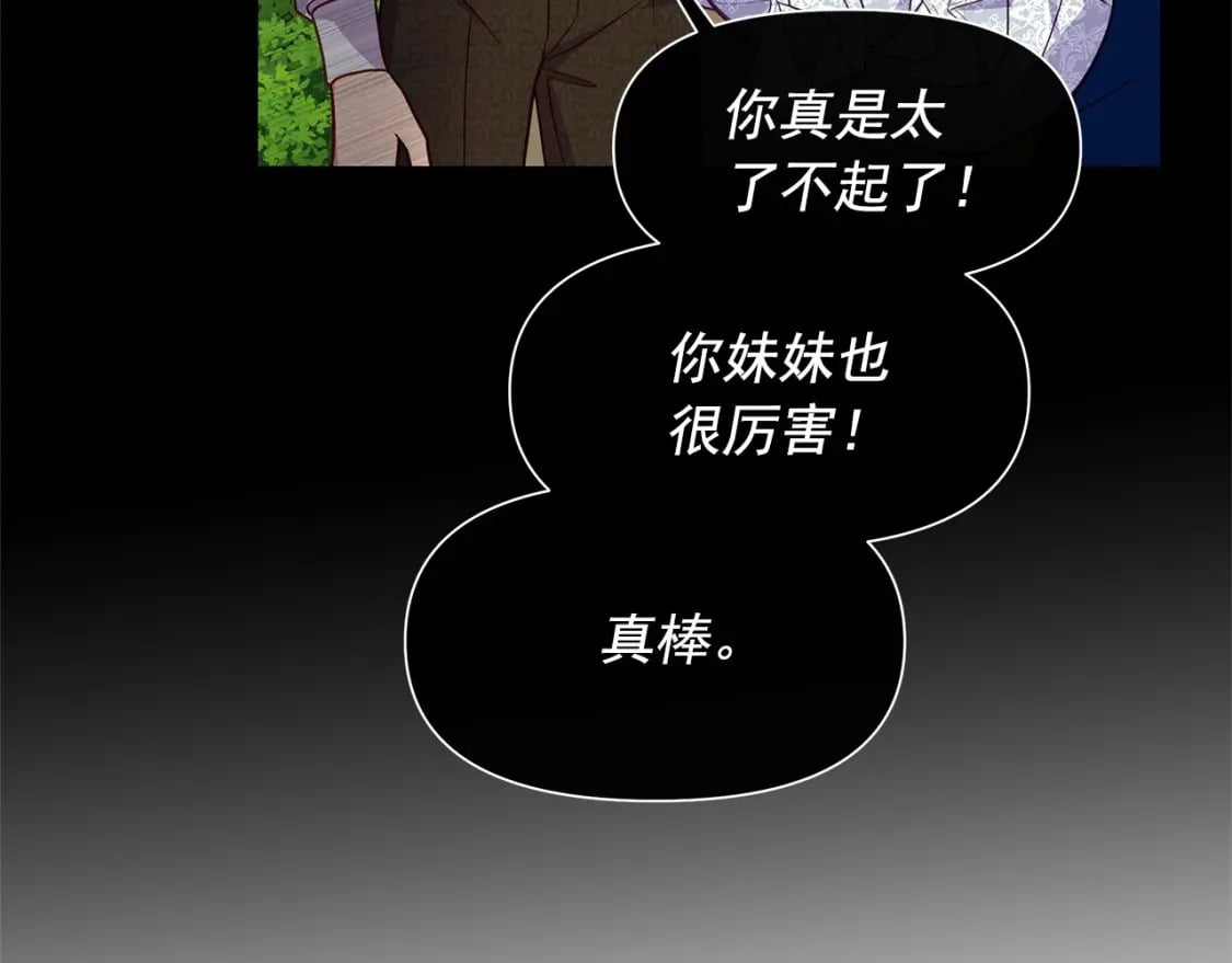 第142话 她是谁？！97