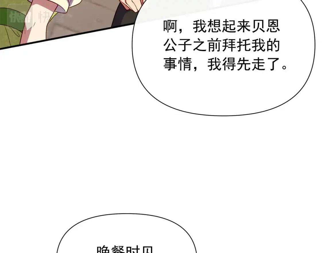第141话 我也生气了！13