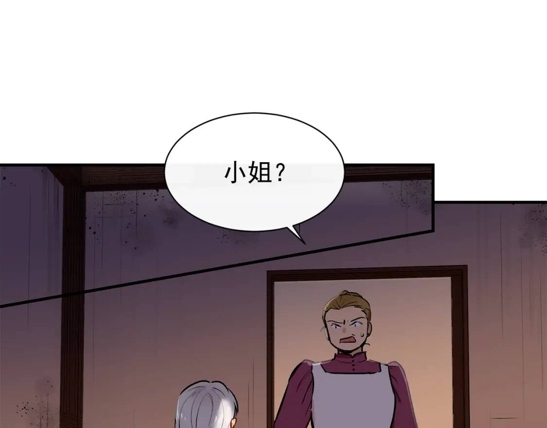 第5话 撕掉她虚伪的假面122