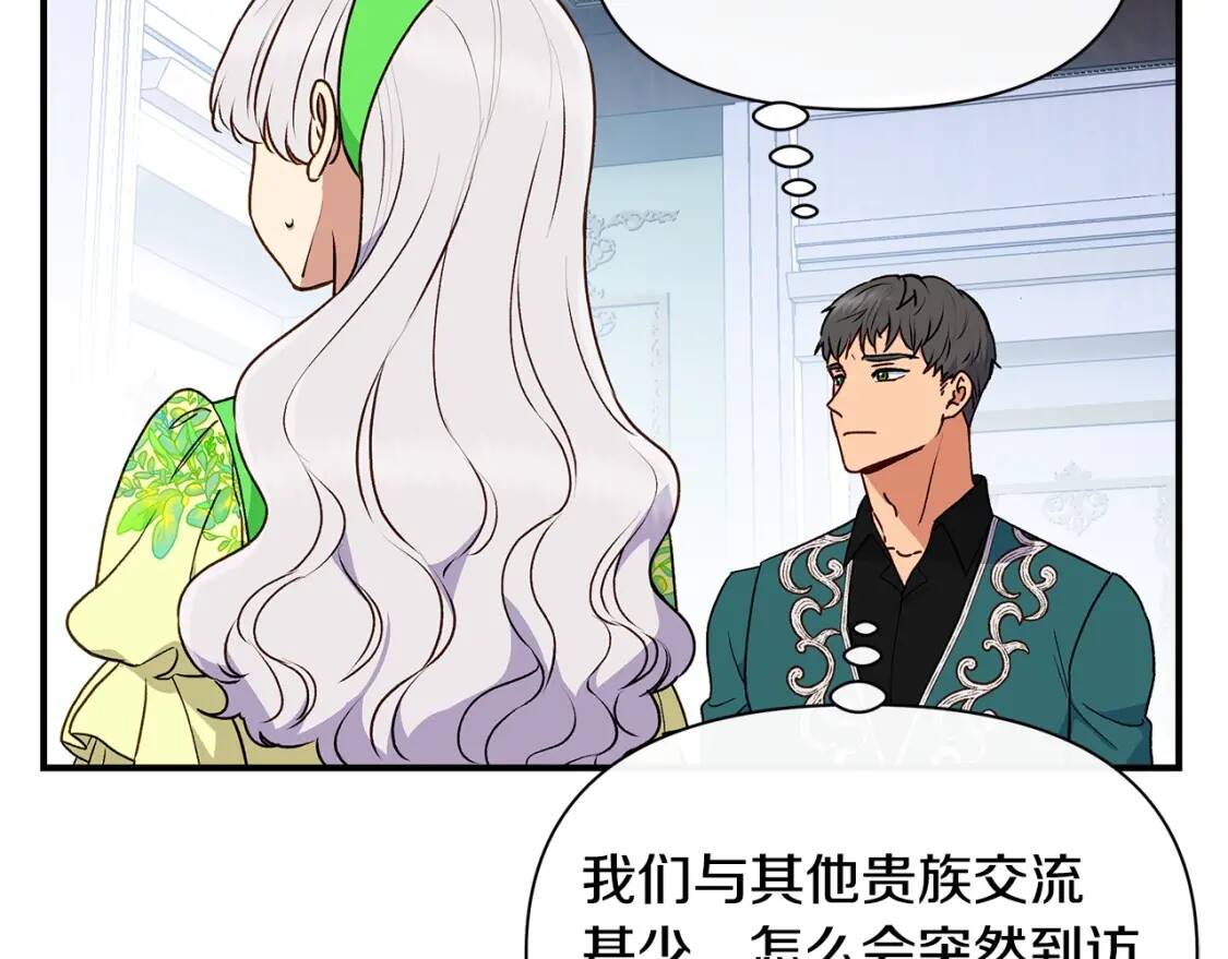 第82话 黑皮客人突然来访50