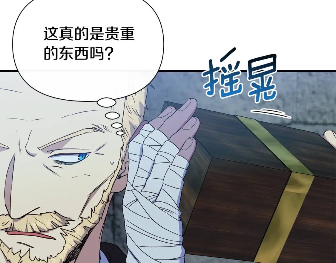 第118话 变数丛生147