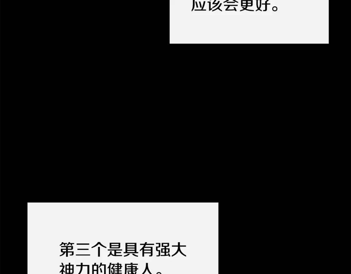 第111话 善妒的诱饵113