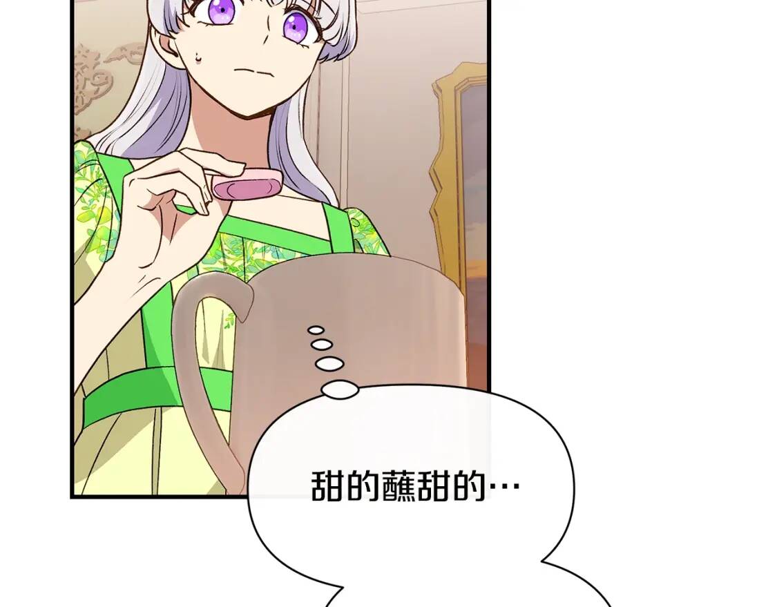 第84话 哥哥安慰的方式94