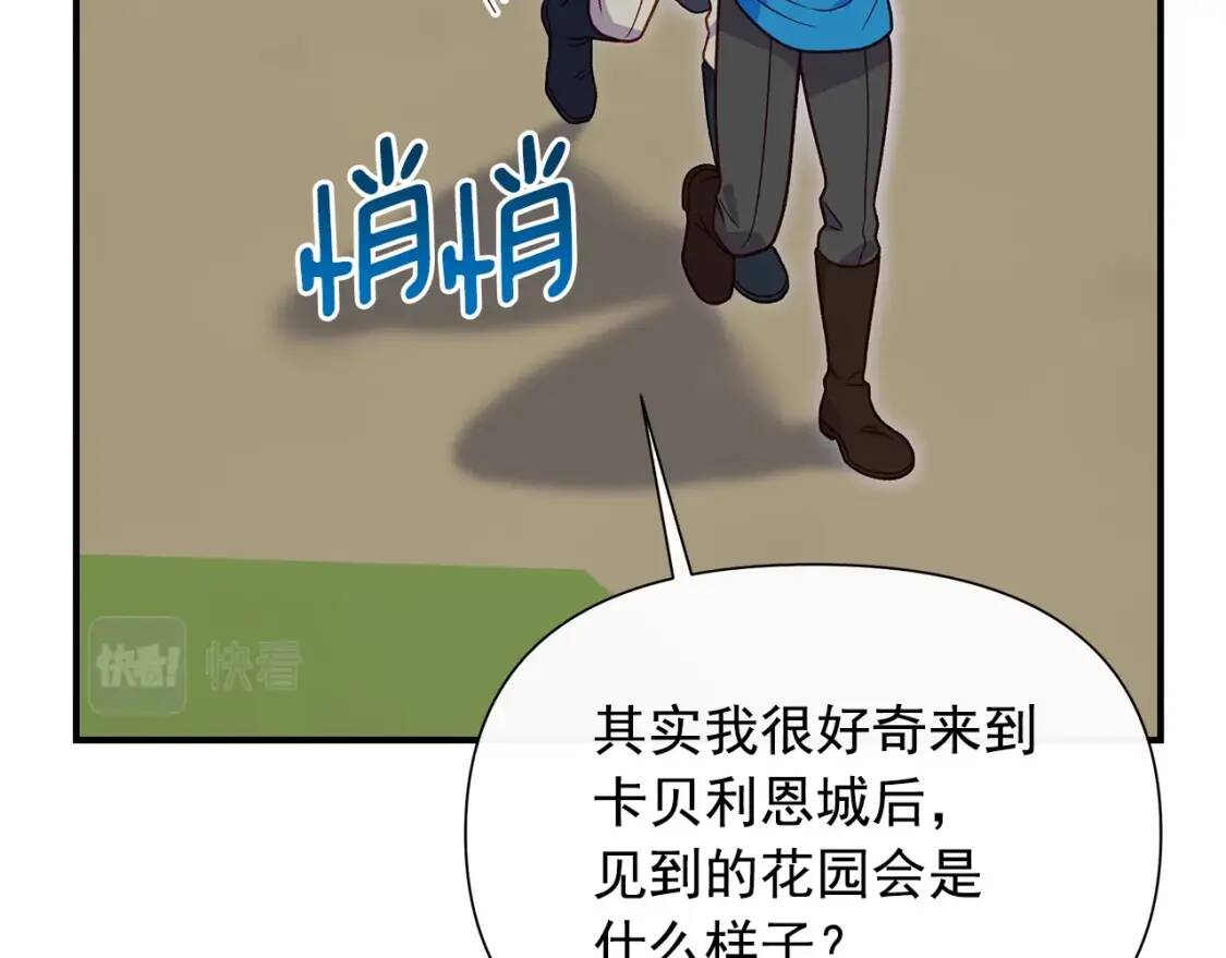 第139话 吃醋的未婚夫75