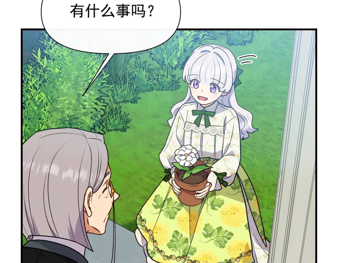 第135话 花之名77