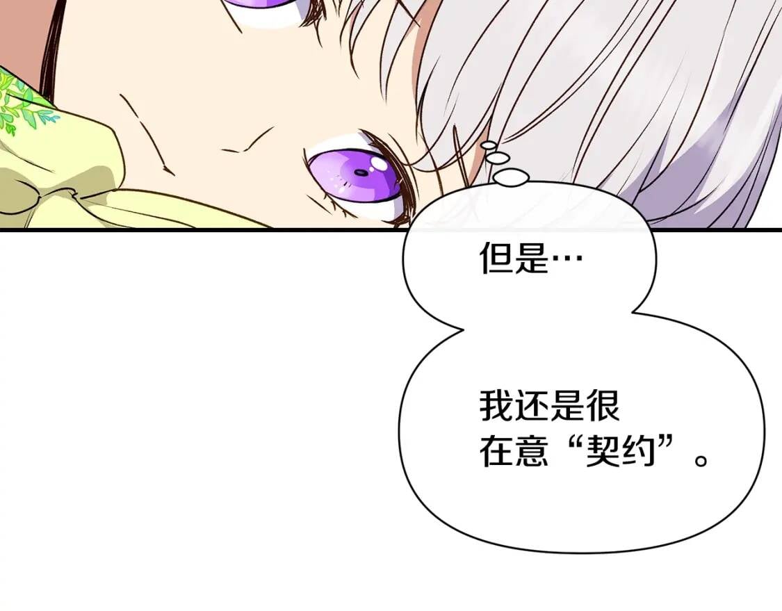 第81话 黑暗曝光147
