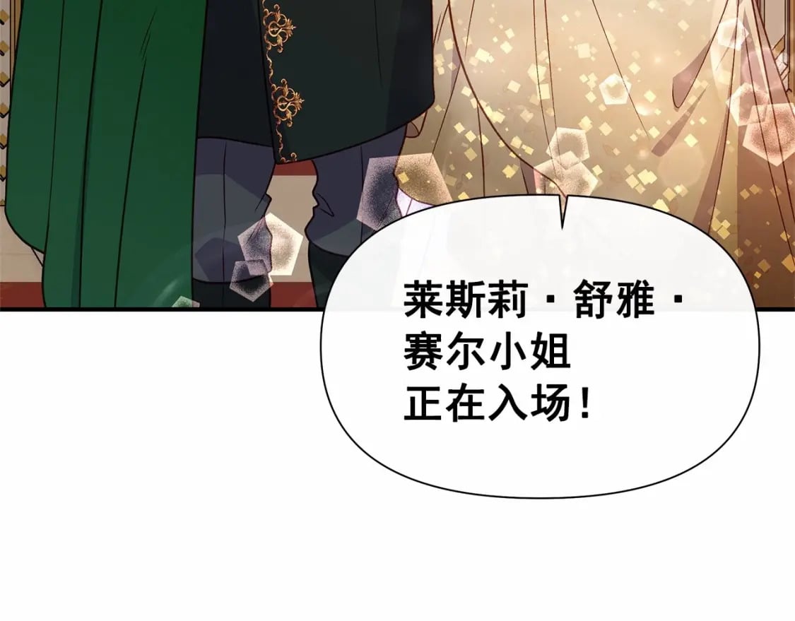 第147话 新的姓氏和爵位98