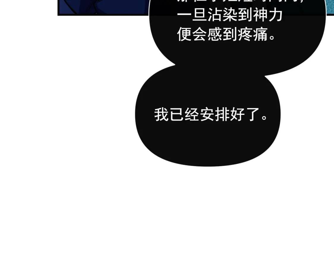 第42话 莱斯莉·赛尔57