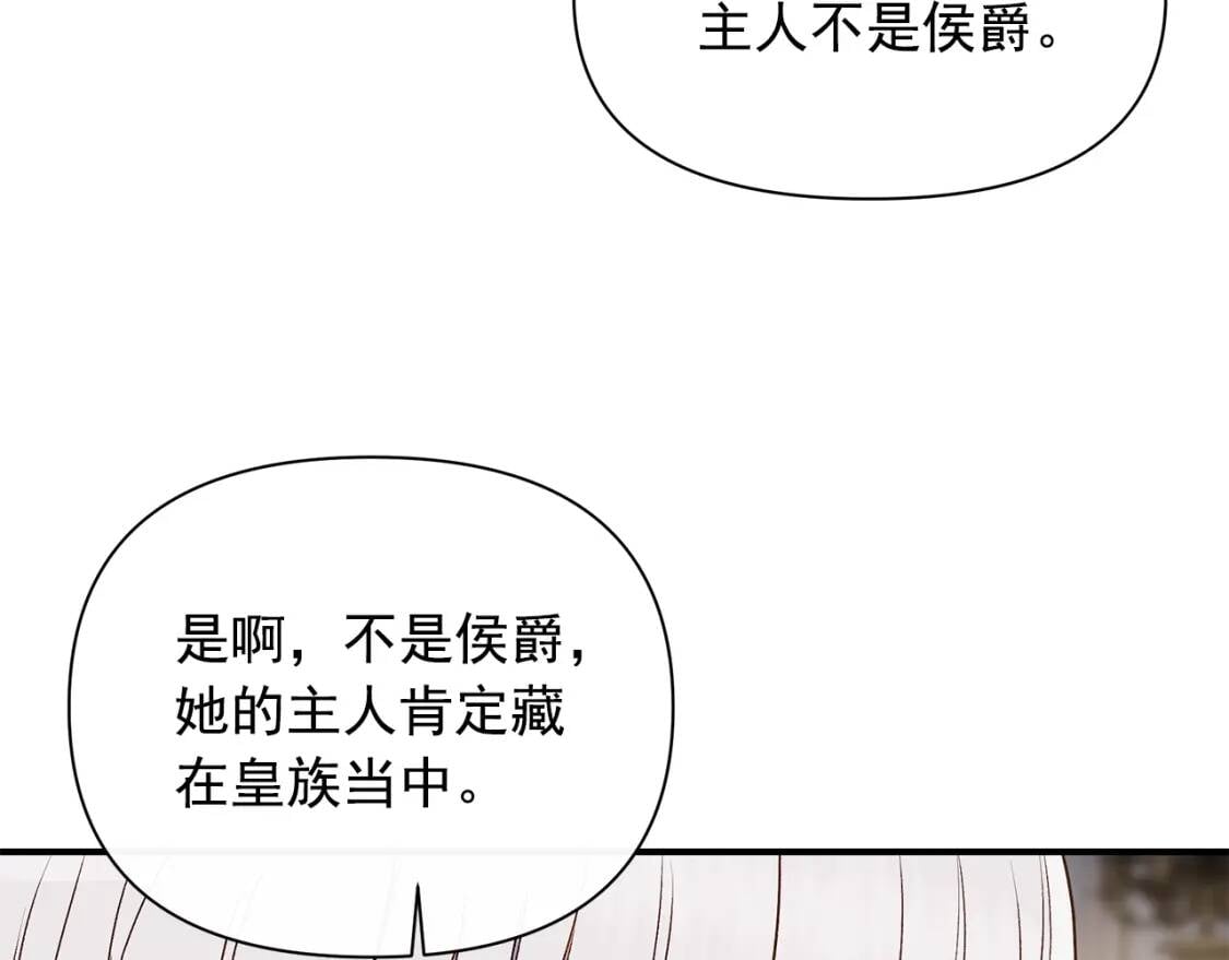 第80话 靠山139