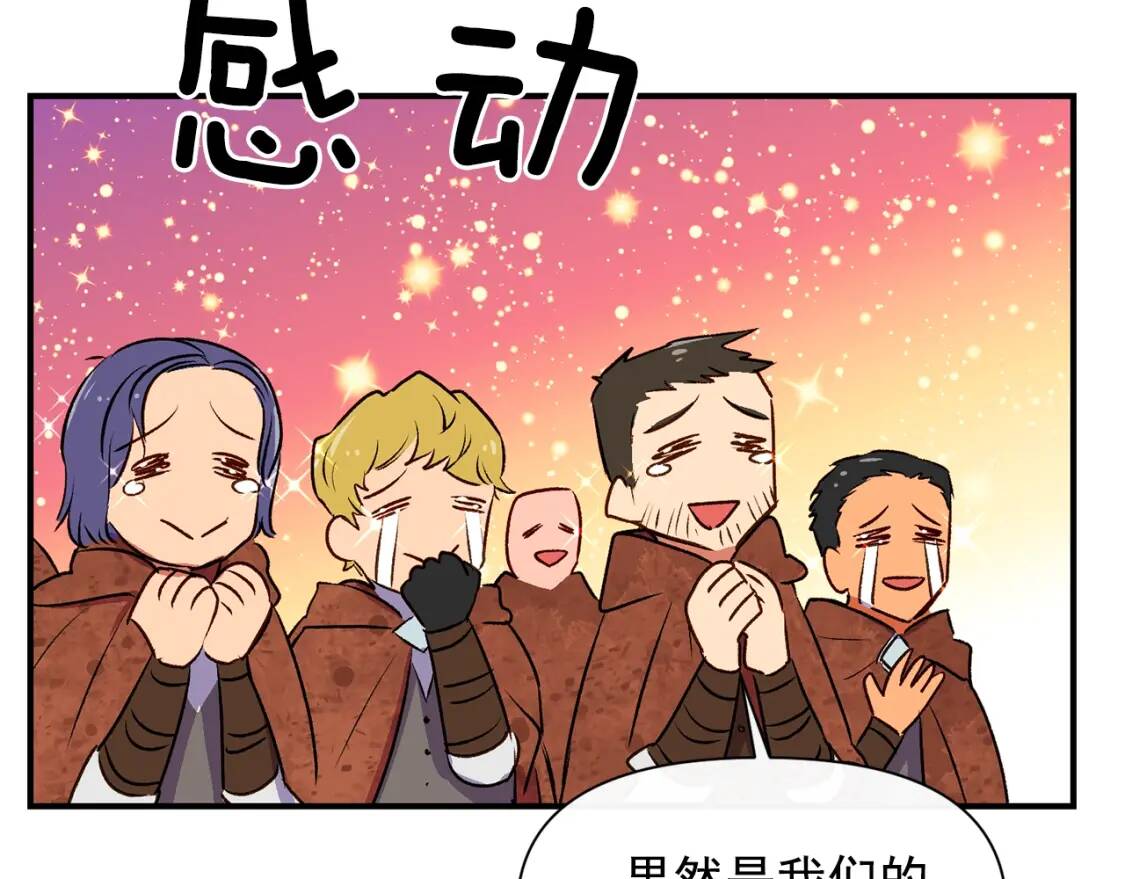 第二季 · 启· 被求婚的魔女57