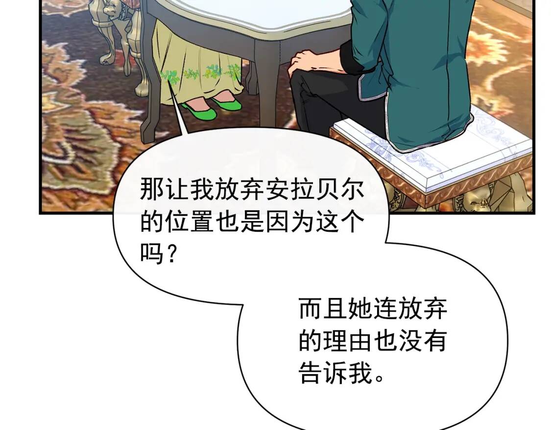 第82话 黑皮客人突然来访17