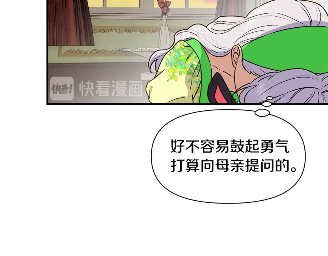 第83话 我的两个儿子都可以144