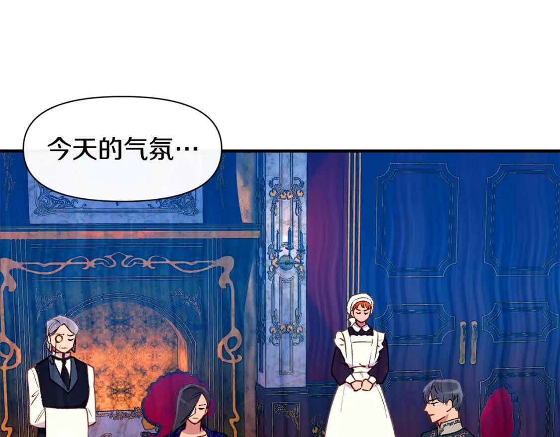 第54话 求婚？！9