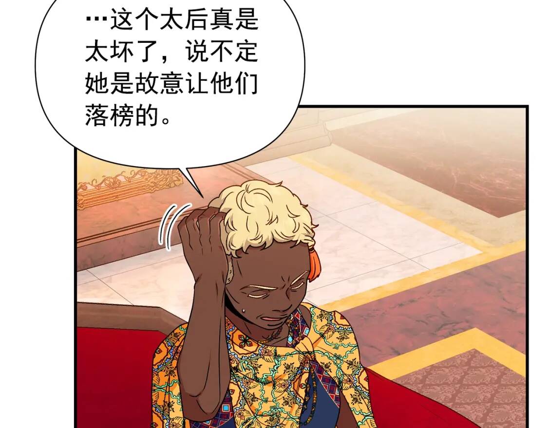 第116话 出逃62