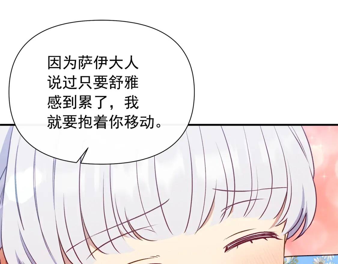 第137话 男友力142