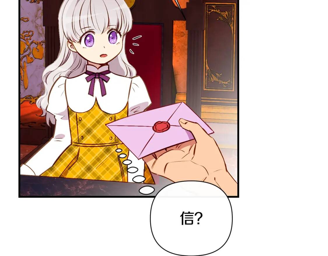 第54话 求婚？！16