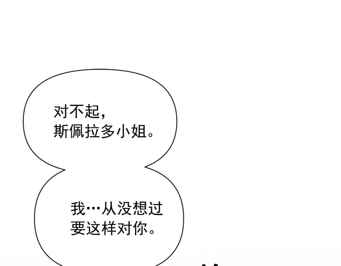 第66话 抉择14