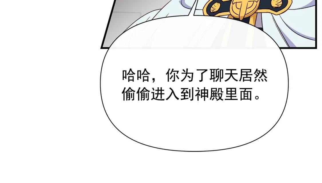 第102话 和我妹妹约会？!94