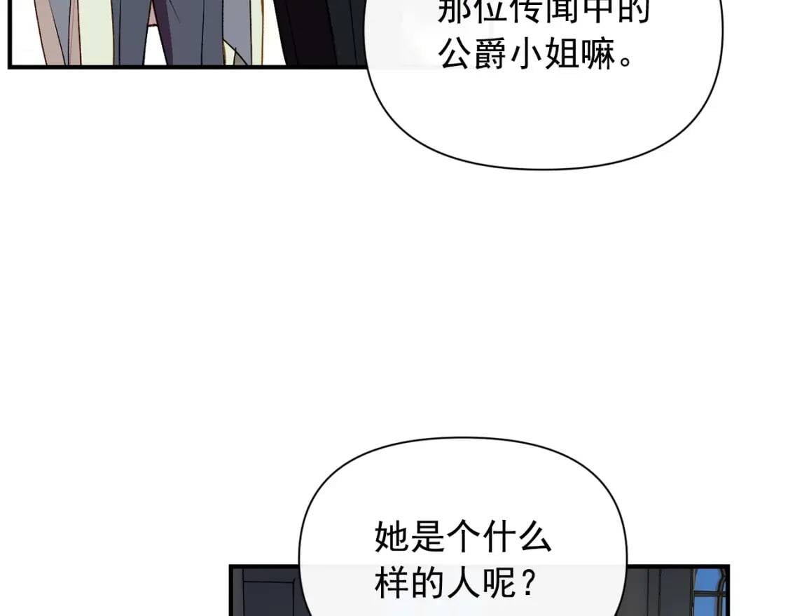 第30话 可爱的淑女127