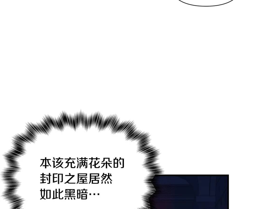 第112话 仪式落幕58