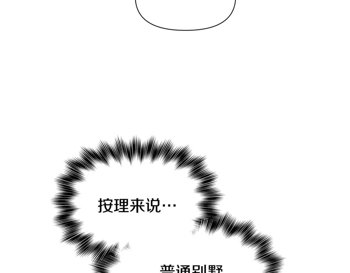 第129话 原来他真的死了102